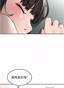 Page 811 of 顶加套房的春天 | 頂加套房的春天 1-72 - preview thumbnail