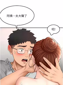 Page 817 of 顶加套房的春天 | 頂加套房的春天 1-72 - preview thumbnail