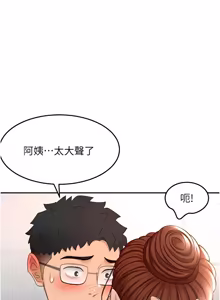 Page 819 of 顶加套房的春天 | 頂加套房的春天 1-72 - preview thumbnail