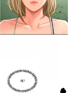 Page 82 of 顶加套房的春天 | 頂加套房的春天 1-72 - preview thumbnail
