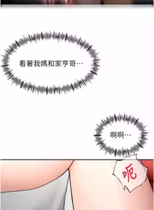 Page 823 of 顶加套房的春天 | 頂加套房的春天 1-72 - preview thumbnail