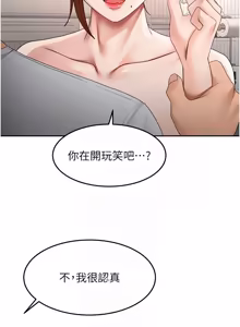 Page 828 of 顶加套房的春天 | 頂加套房的春天 1-72 - preview thumbnail