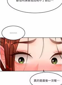 Page 829 of 顶加套房的春天 | 頂加套房的春天 1-72 - preview thumbnail