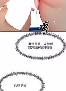 Page 831 of 顶加套房的春天 | 頂加套房的春天 1-72 - preview thumbnail