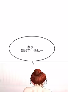 Page 833 of 顶加套房的春天 | 頂加套房的春天 1-72 - preview thumbnail