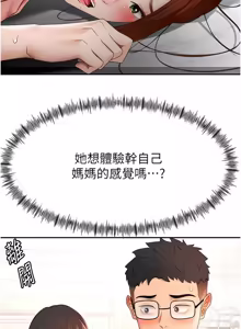 Page 837 of 顶加套房的春天 | 頂加套房的春天 1-72 - preview thumbnail
