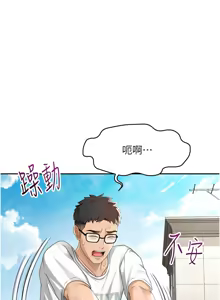 Page 84 of 顶加套房的春天 | 頂加套房的春天 1-72 - preview thumbnail