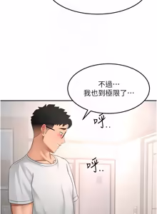 Page 849 of 顶加套房的春天 | 頂加套房的春天 1-72 - preview thumbnail