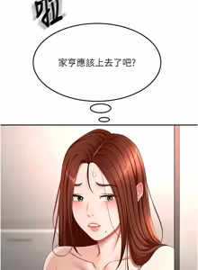 Page 851 of 顶加套房的春天 | 頂加套房的春天 1-72 - preview thumbnail