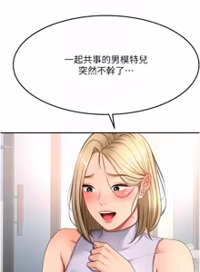 Page 857 of 顶加套房的春天 | 頂加套房的春天 1-72 - preview thumbnail