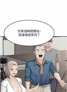 Page 859 of 顶加套房的春天 | 頂加套房的春天 1-72 - preview thumbnail