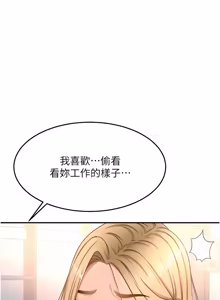 Page 861 of 顶加套房的春天 | 頂加套房的春天 1-72 - preview thumbnail