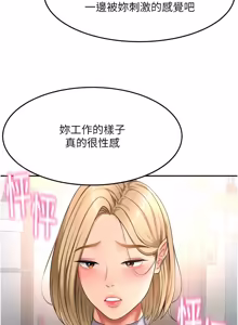 Page 862 of 顶加套房的春天 | 頂加套房的春天 1-72 - preview thumbnail