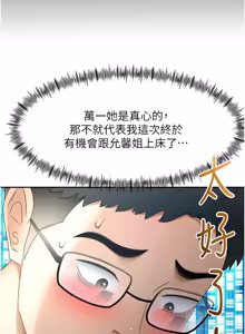 Page 866 of 顶加套房的春天 | 頂加套房的春天 1-72 - preview thumbnail
