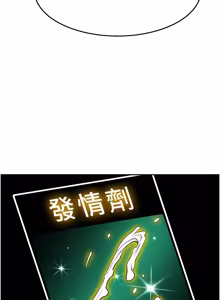Page 867 of 顶加套房的春天 | 頂加套房的春天 1-72 - preview thumbnail