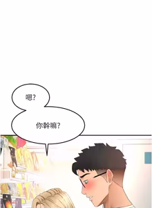 Page 869 of 顶加套房的春天 | 頂加套房的春天 1-72 - preview thumbnail