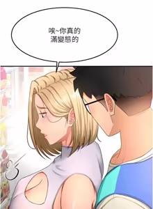 Page 871 of 顶加套房的春天 | 頂加套房的春天 1-72 - preview thumbnail
