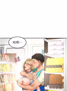 Page 875 of 顶加套房的春天 | 頂加套房的春天 1-72 - preview thumbnail