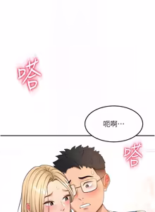 Page 878 of 顶加套房的春天 | 頂加套房的春天 1-72 - preview thumbnail