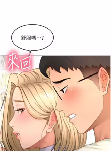 Page 879 of 顶加套房的春天 | 頂加套房的春天 1-72 - preview thumbnail