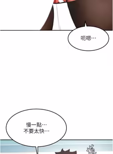 Page 880 of 顶加套房的春天 | 頂加套房的春天 1-72 - preview thumbnail