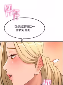 Page 881 of 顶加套房的春天 | 頂加套房的春天 1-72 - preview thumbnail
