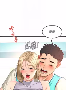 Page 884 of 顶加套房的春天 | 頂加套房的春天 1-72 - preview thumbnail