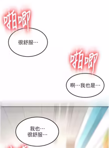 Page 885 of 顶加套房的春天 | 頂加套房的春天 1-72 - preview thumbnail