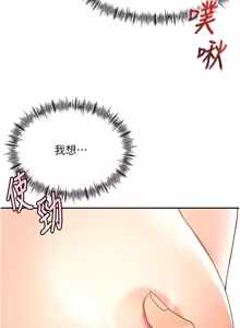 Page 888 of 顶加套房的春天 | 頂加套房的春天 1-72 - preview thumbnail