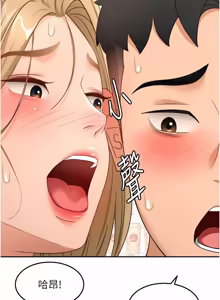 Page 891 of 顶加套房的春天 | 頂加套房的春天 1-72 - preview thumbnail