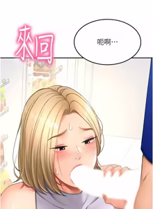 Page 894 of 顶加套房的春天 | 頂加套房的春天 1-72 - preview thumbnail