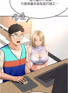 Page 895 of 顶加套房的春天 | 頂加套房的春天 1-72 - preview thumbnail
