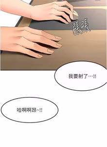 Page 897 of 顶加套房的春天 | 頂加套房的春天 1-72 - preview thumbnail