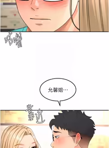 Page 898 of 顶加套房的春天 | 頂加套房的春天 1-72 - preview thumbnail
