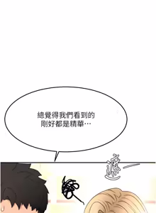 Page 899 of 顶加套房的春天 | 頂加套房的春天 1-72 - preview thumbnail