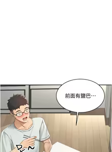 Page 90 of 顶加套房的春天 | 頂加套房的春天 1-72 - preview thumbnail