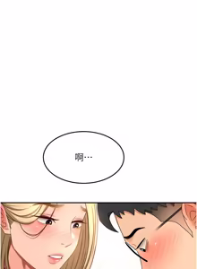Page 903 of 顶加套房的春天 | 頂加套房的春天 1-72 - preview thumbnail