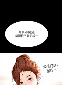 Page 92 of 顶加套房的春天 | 頂加套房的春天 1-72 - preview thumbnail