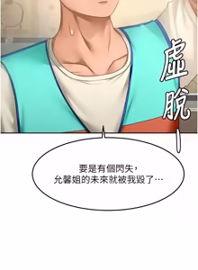 Page 921 of 顶加套房的春天 | 頂加套房的春天 1-72 - preview thumbnail