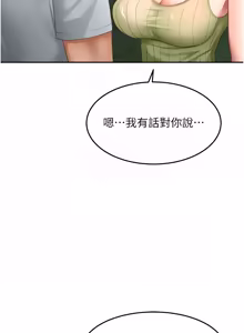 Page 922 of 顶加套房的春天 | 頂加套房的春天 1-72 - preview thumbnail