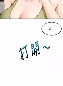 Page 923 of 顶加套房的春天 | 頂加套房的春天 1-72 - preview thumbnail