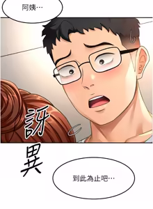 Page 924 of 顶加套房的春天 | 頂加套房的春天 1-72 - preview thumbnail