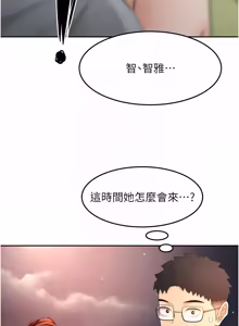 Page 928 of 顶加套房的春天 | 頂加套房的春天 1-72 - preview thumbnail