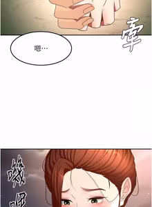 Page 929 of 顶加套房的春天 | 頂加套房的春天 1-72 - preview thumbnail