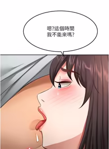 Page 930 of 顶加套房的春天 | 頂加套房的春天 1-72 - preview thumbnail