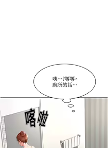 Page 94 of 顶加套房的春天 | 頂加套房的春天 1-72 - preview thumbnail
