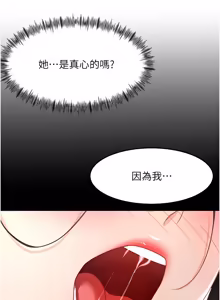 Page 943 of 顶加套房的春天 | 頂加套房的春天 1-72 - preview thumbnail