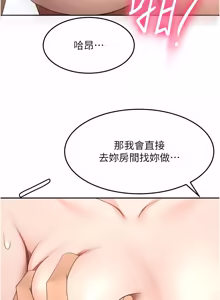 Page 946 of 顶加套房的春天 | 頂加套房的春天 1-72 - preview thumbnail