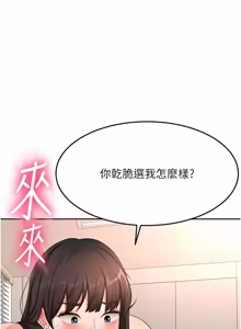 Page 951 of 顶加套房的春天 | 頂加套房的春天 1-72 - preview thumbnail