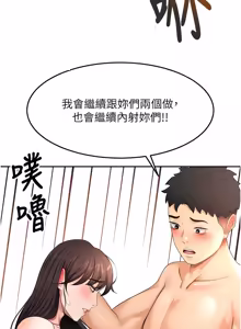 Page 952 of 顶加套房的春天 | 頂加套房的春天 1-72 - preview thumbnail